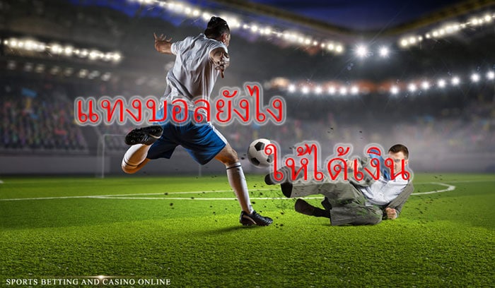 Ufabetพนันบอล2022